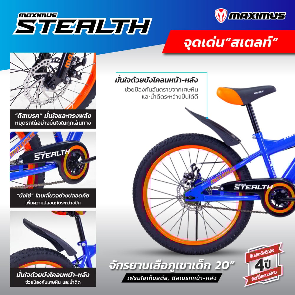 จักรยานเด็ก MAXIMUS Stealth สีเขียว ล้อ 20 นิ้ว_2